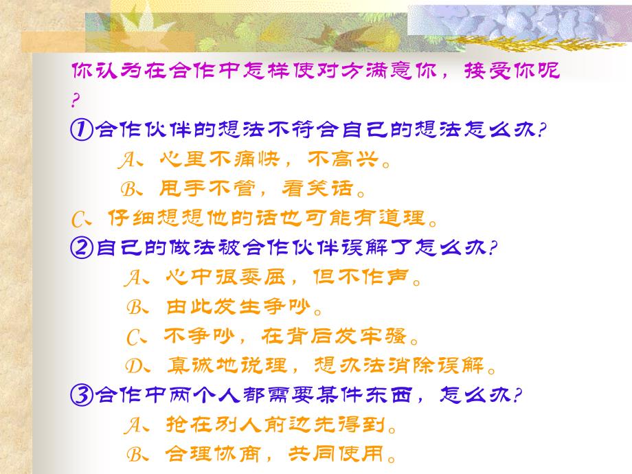 学会合作_第4页