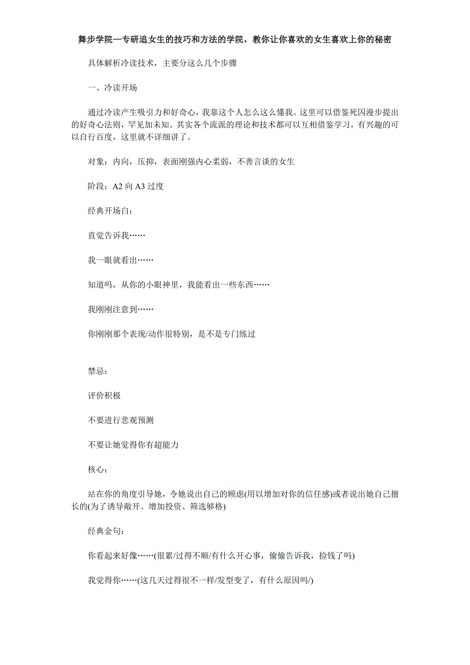 十个冷读金句 句句戳中妹子心房_第2页