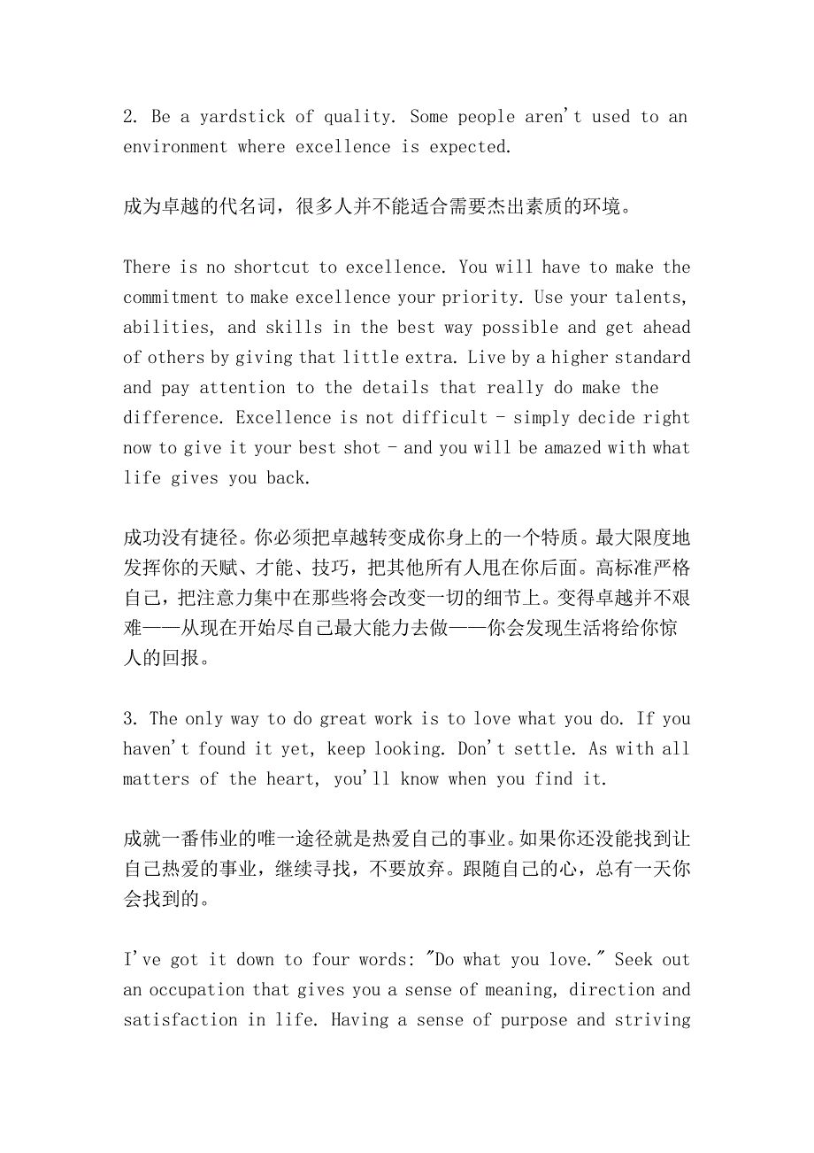 写作储备 史蒂夫·乔布斯经典语录_第2页