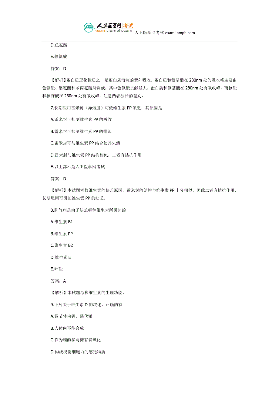 病毒性肝炎的临床病理类型和病变特点_第3页