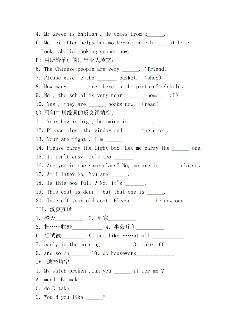 初一英语期末模拟试卷一_第2页