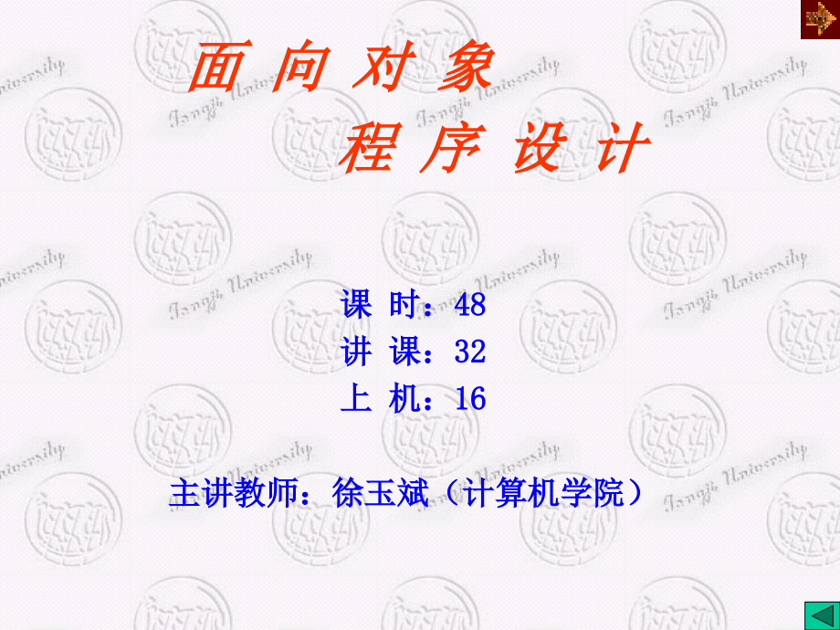 VB教学课件共345页(徐玉斌)_第1页