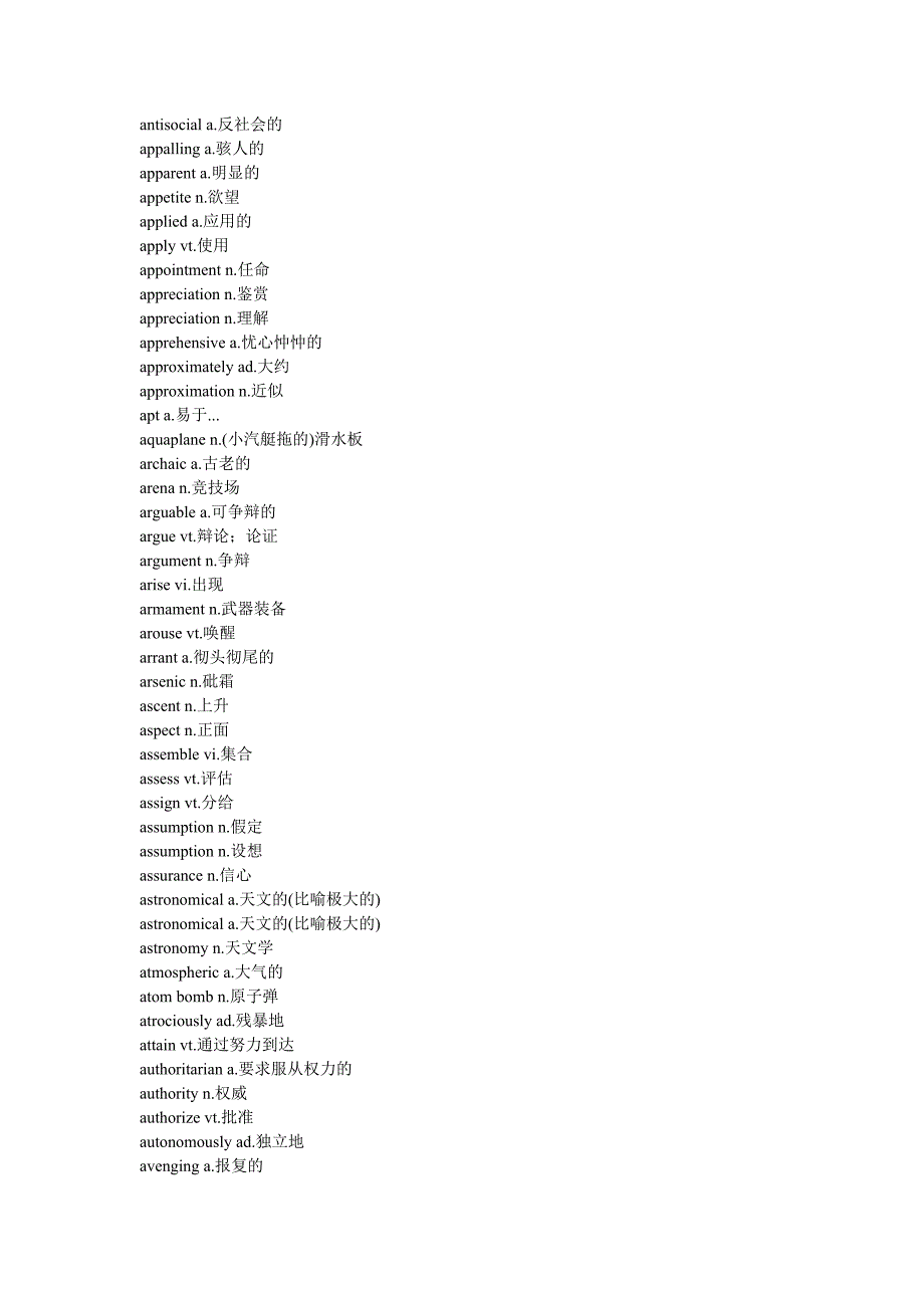 新概念英语第四册  词汇_第3页