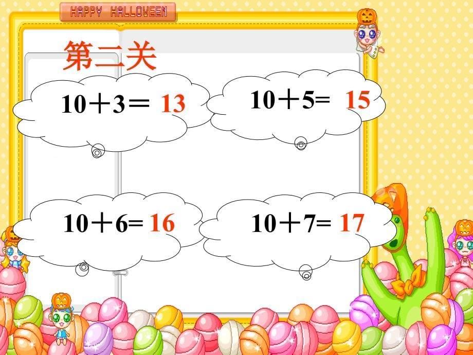 《十 20以内的进位加法——1.9加几课件》小学数学苏教版一年级上册2107.ppt_第5页