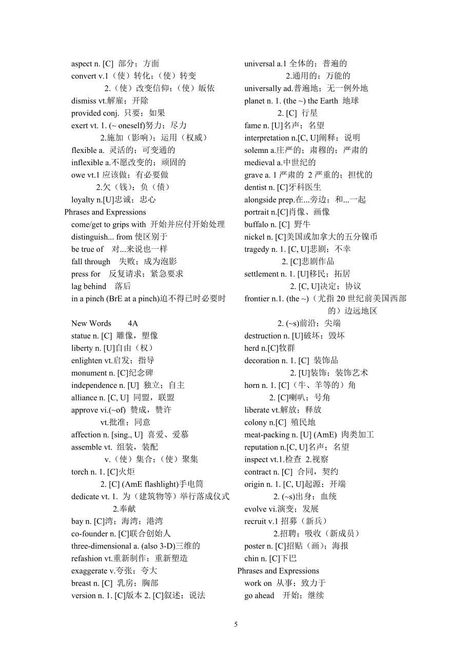 新视野大学英语第二版第三册单词_第5页