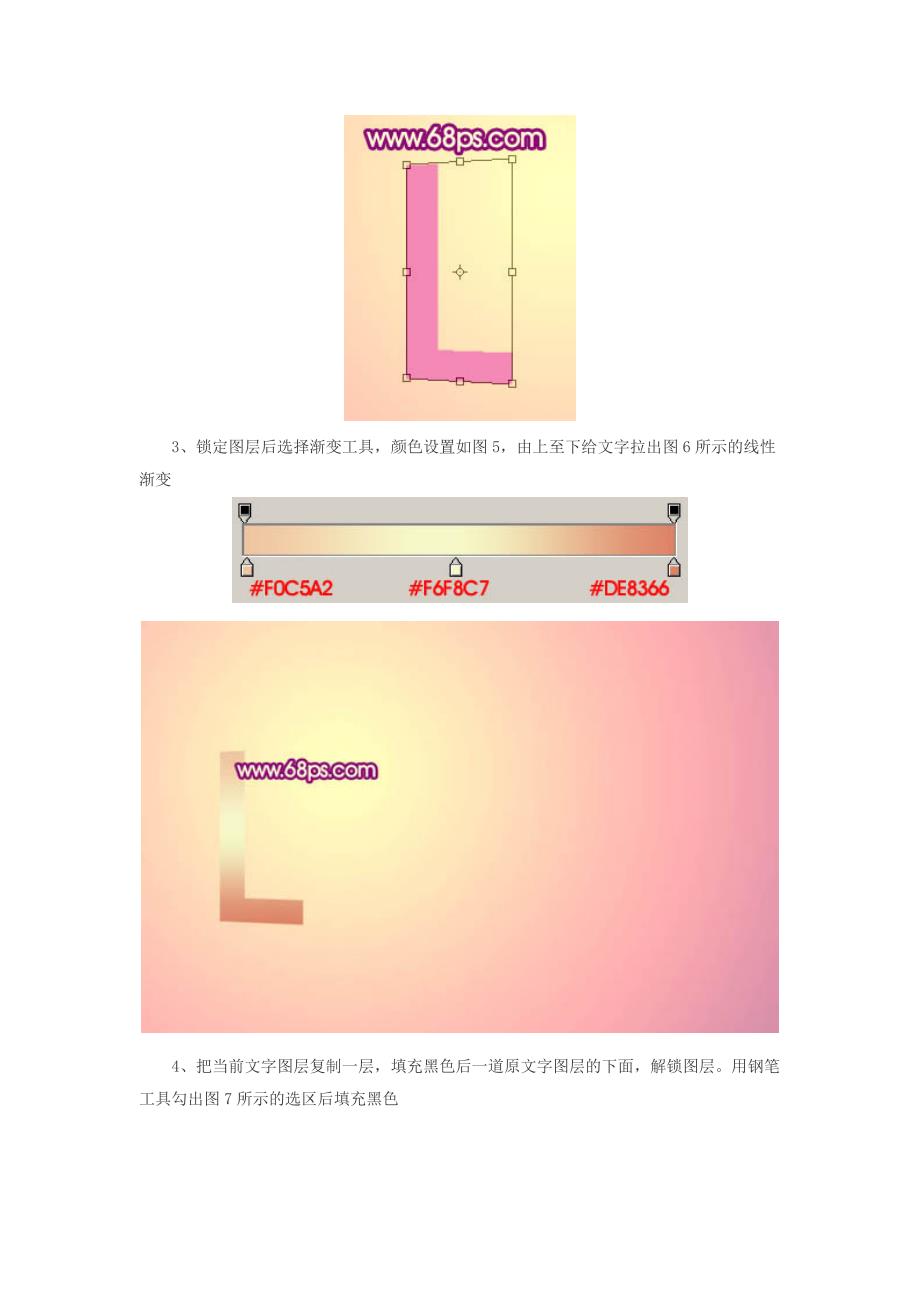 文字特效教程之制作花鸟艺术字_第3页