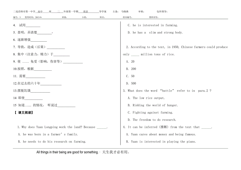 必修四unit2单词和阅读_第2页