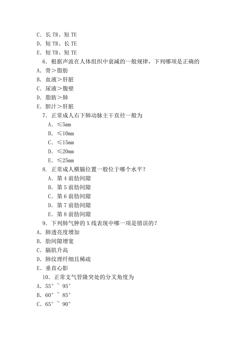 2006年二医大八年制放射诊断学考题b_第2页