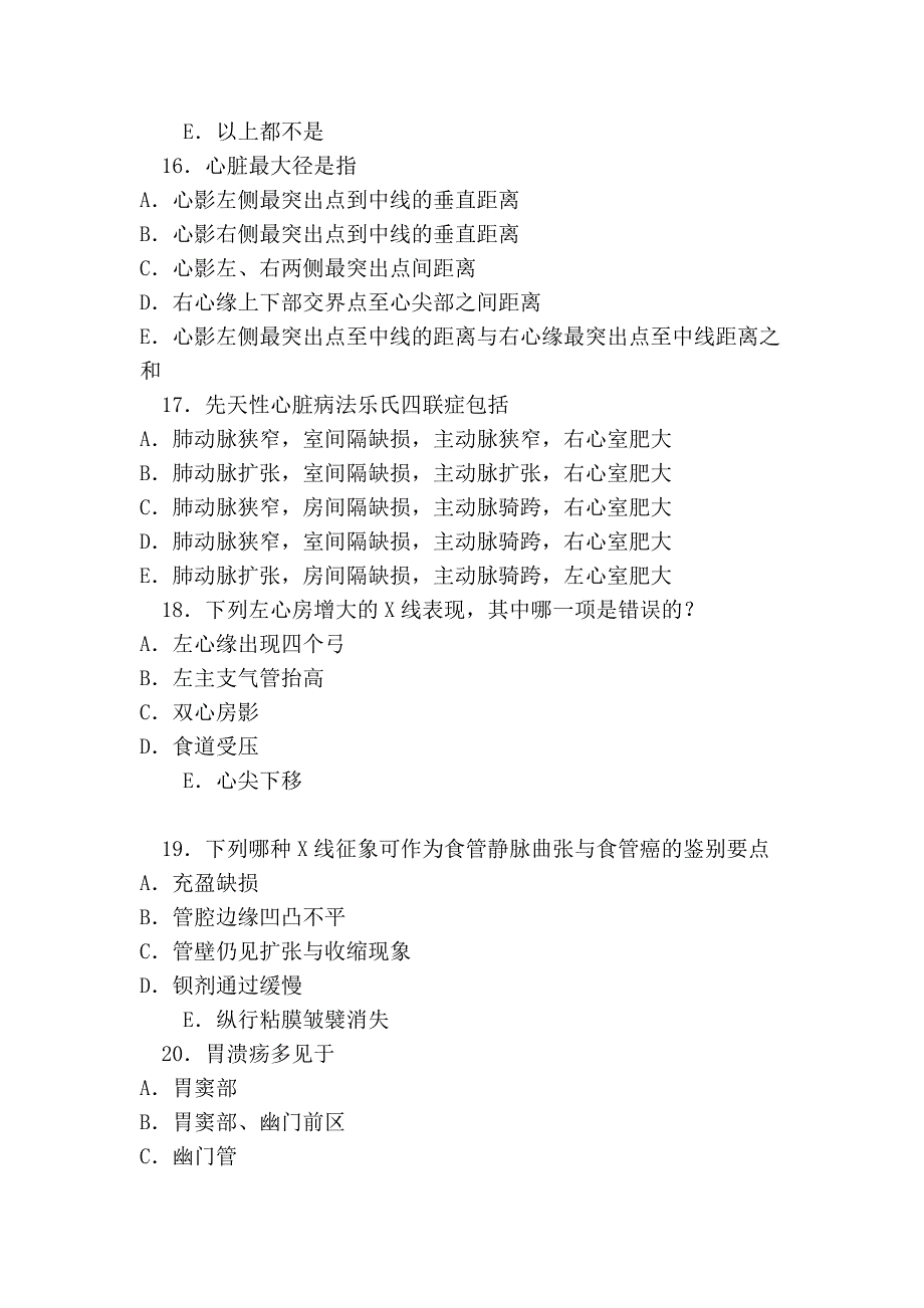 2006年二医大八年制放射诊断学考题b_第4页