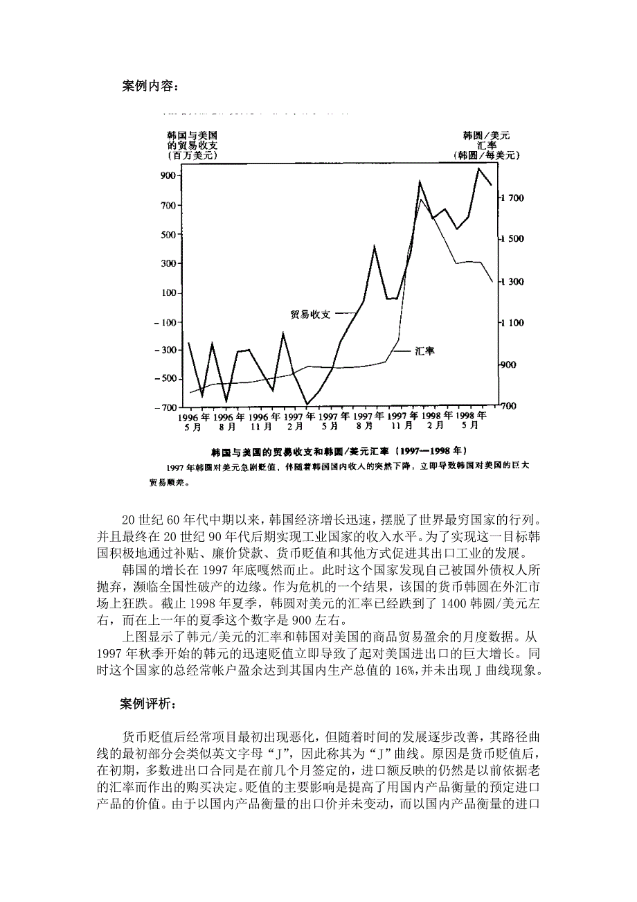 案例名称廉价出口品_第4页