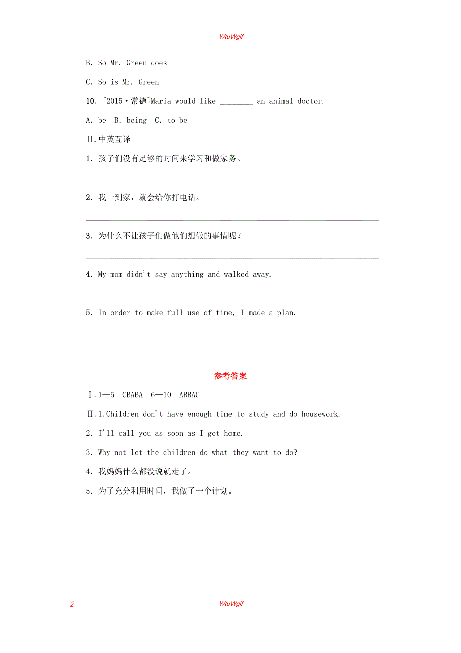 湖南省2018年中考英语总复习人教新目标版同步：第1篇 教材过关 八下 第11课时 Units3-4 对接中考_第2页