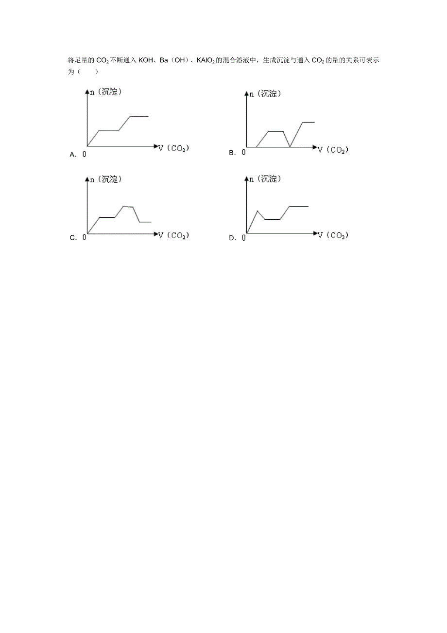 将足量的co2不断通入koh、ba(oh)、kalo2的混合溶液中_第1页