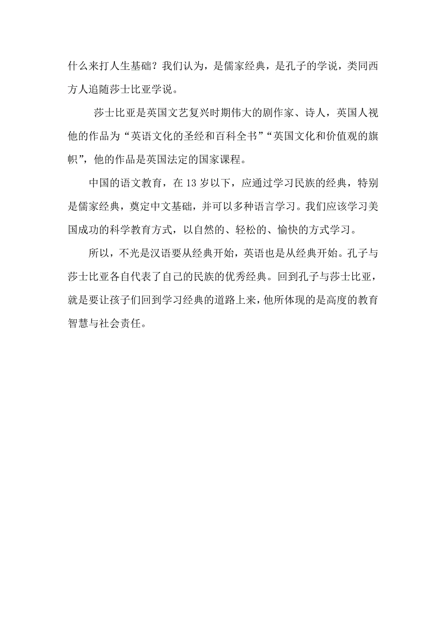 学习经典的最终目的不是背诵_第2页