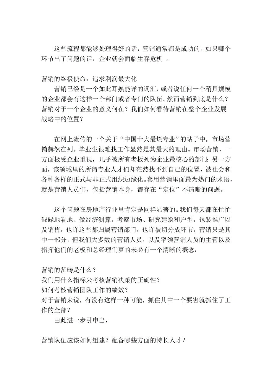 企业招聘要求“本管理市有住房” 称出于稳定性考虑_第3页