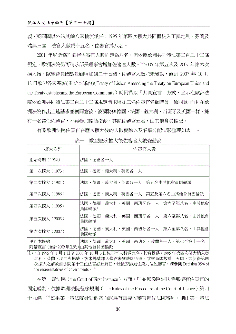 壹、前言_第3页