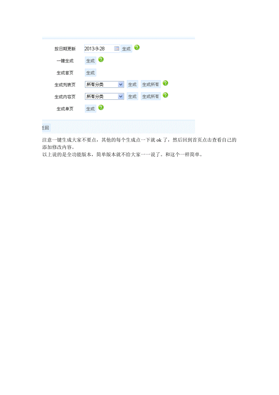 网站操作流程_第4页