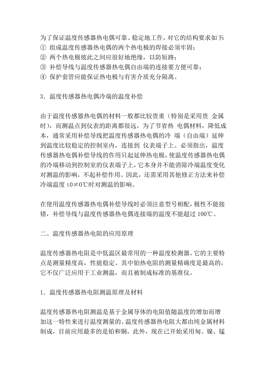 电气自动化26100_第3页