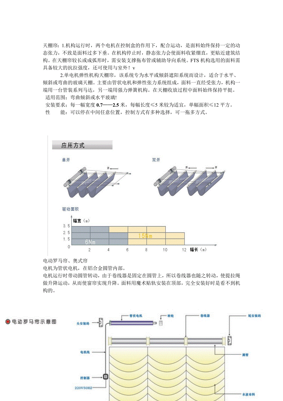 电动培训资料_第4页