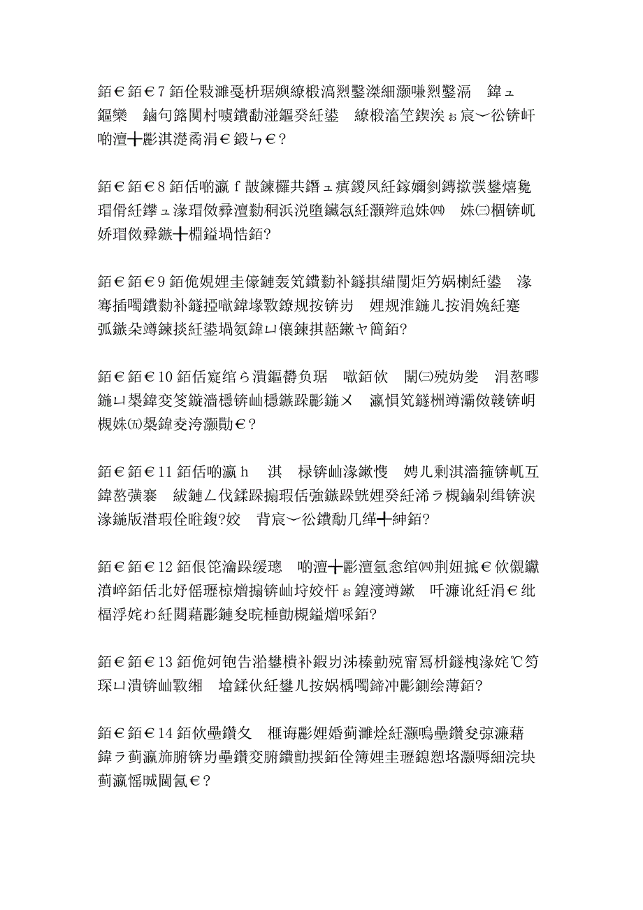 生活小技巧150个_第2页