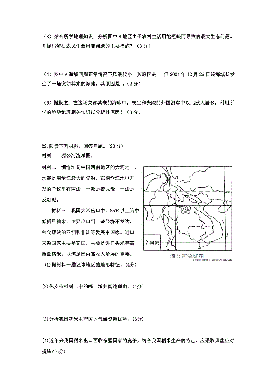 东南亚试题及答案_第4页