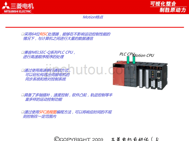 三菱Q系列PLC Motion(运 动 控制)_第5页