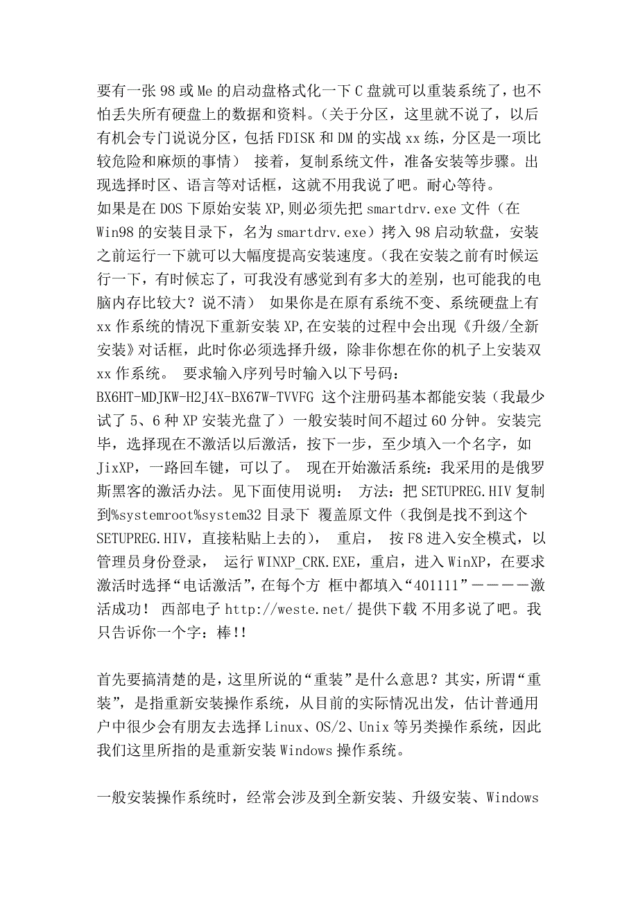 装系统26101_第3页