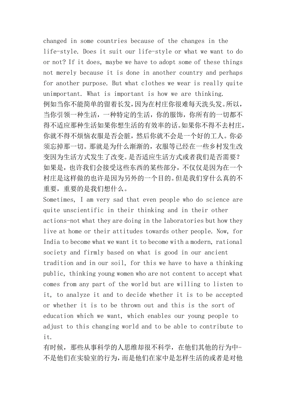 一个受教育的女人能做的_第4页