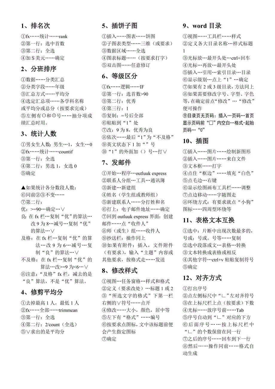 教师教育技术考试信息技术中级_第1页