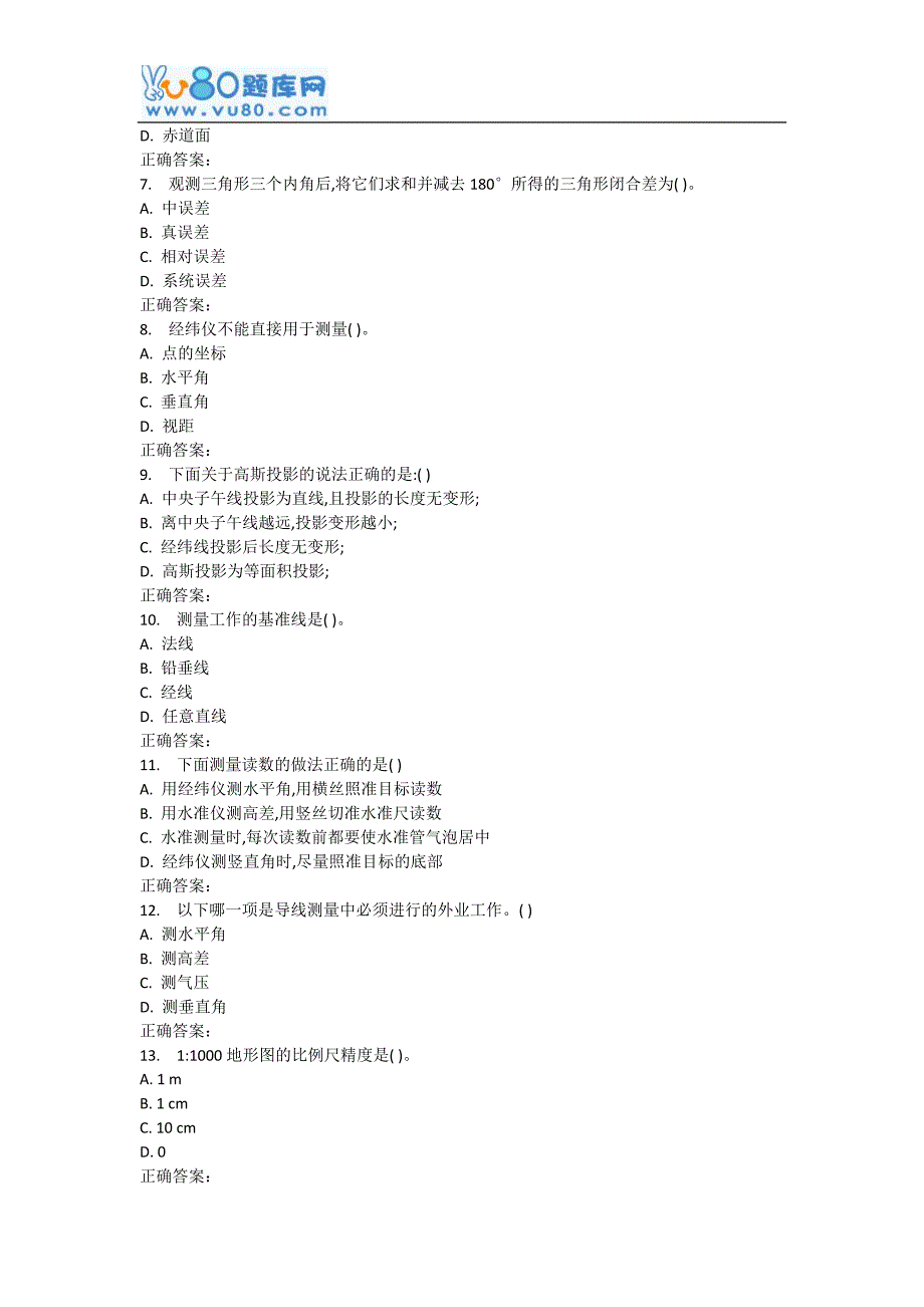 17春西南交《工程测量B》在线作业一_第2页