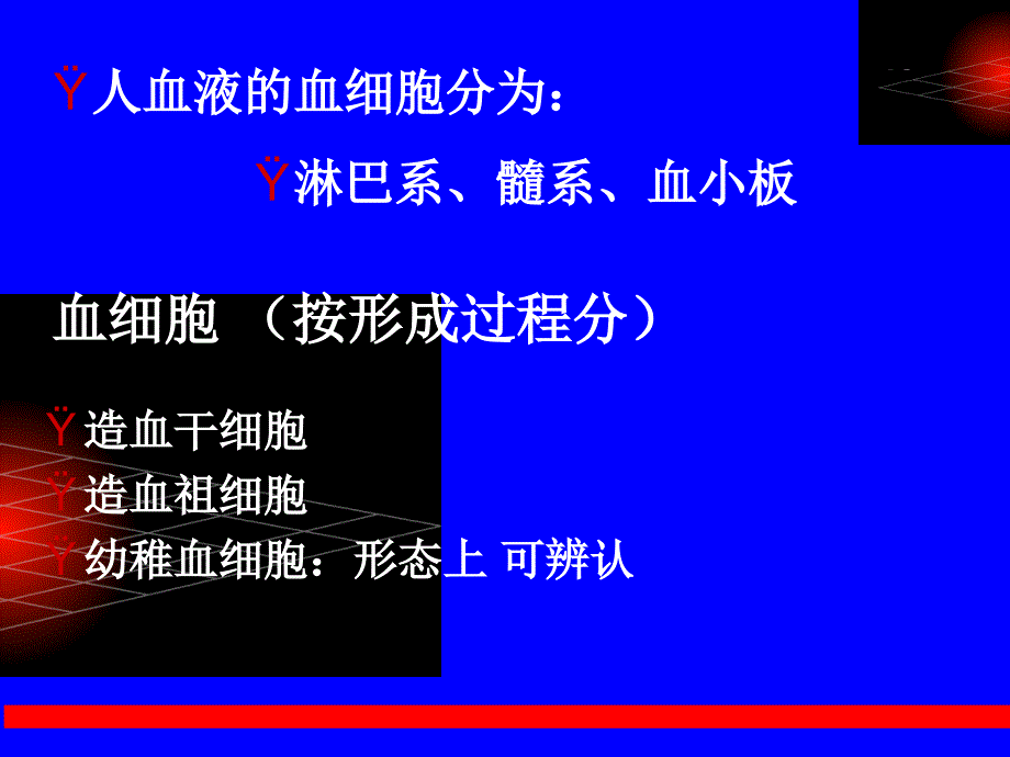 7-造血干细胞移植 治疗儿童白血病的进展_第2页