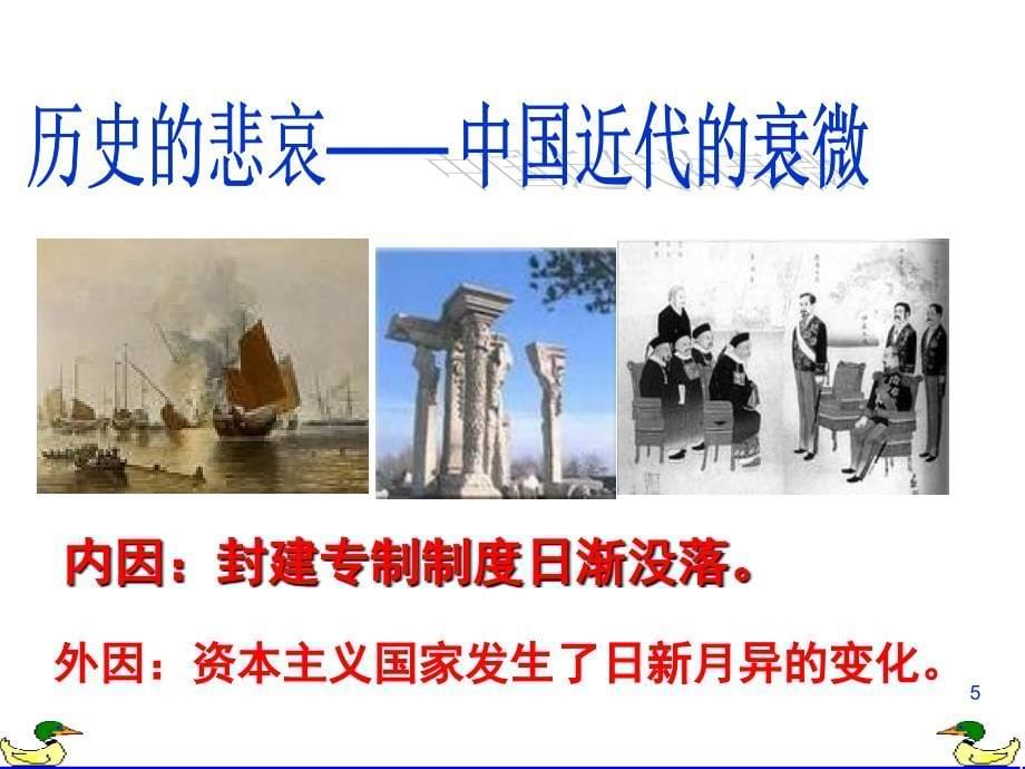 491走中国特色社会主义文化发展道路2_第5页