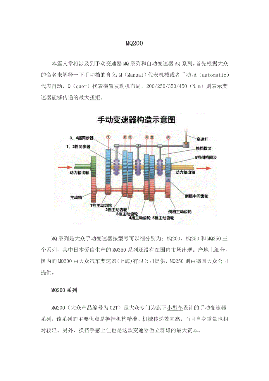 奔腾b30和捷达参数_第1页