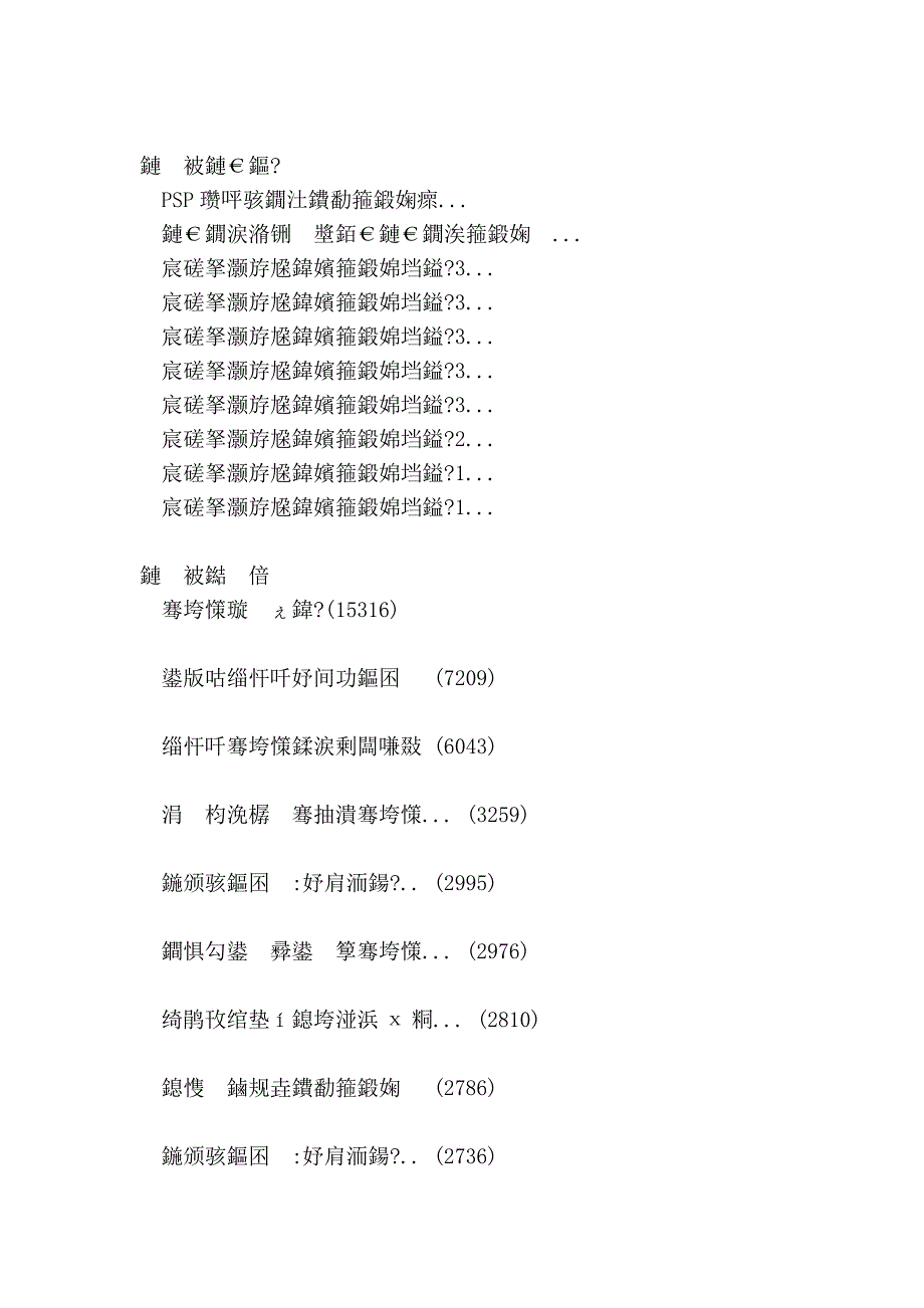 广告语大全--策划文案在线,顶尖文案人、策划人碰撞智慧火花的地方_第2页