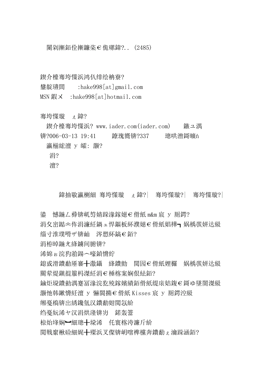 广告语大全--策划文案在线,顶尖文案人、策划人碰撞智慧火花的地方_第3页