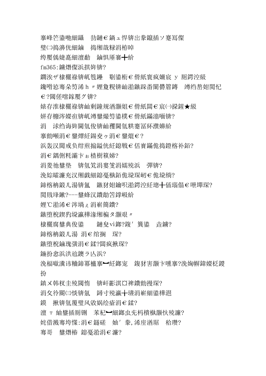 广告语大全--策划文案在线,顶尖文案人、策划人碰撞智慧火花的地方_第4页