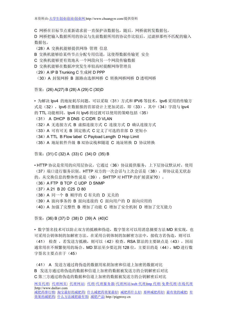 2006年网络工程师模拟试题及答案_第3页