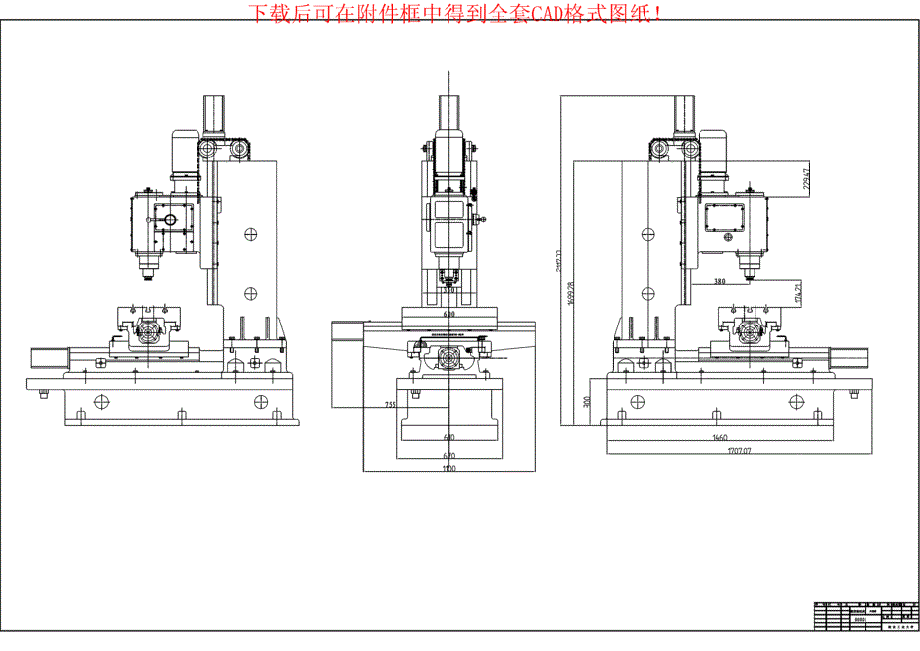 数控铣床X7132全套CAD图_第1页