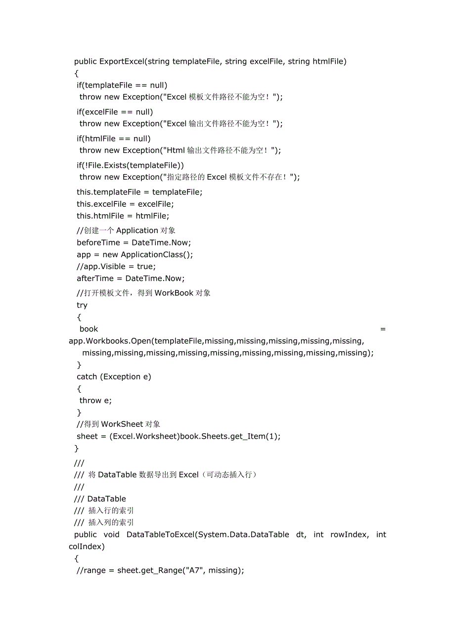 将数据库表导出到Excel_第2页