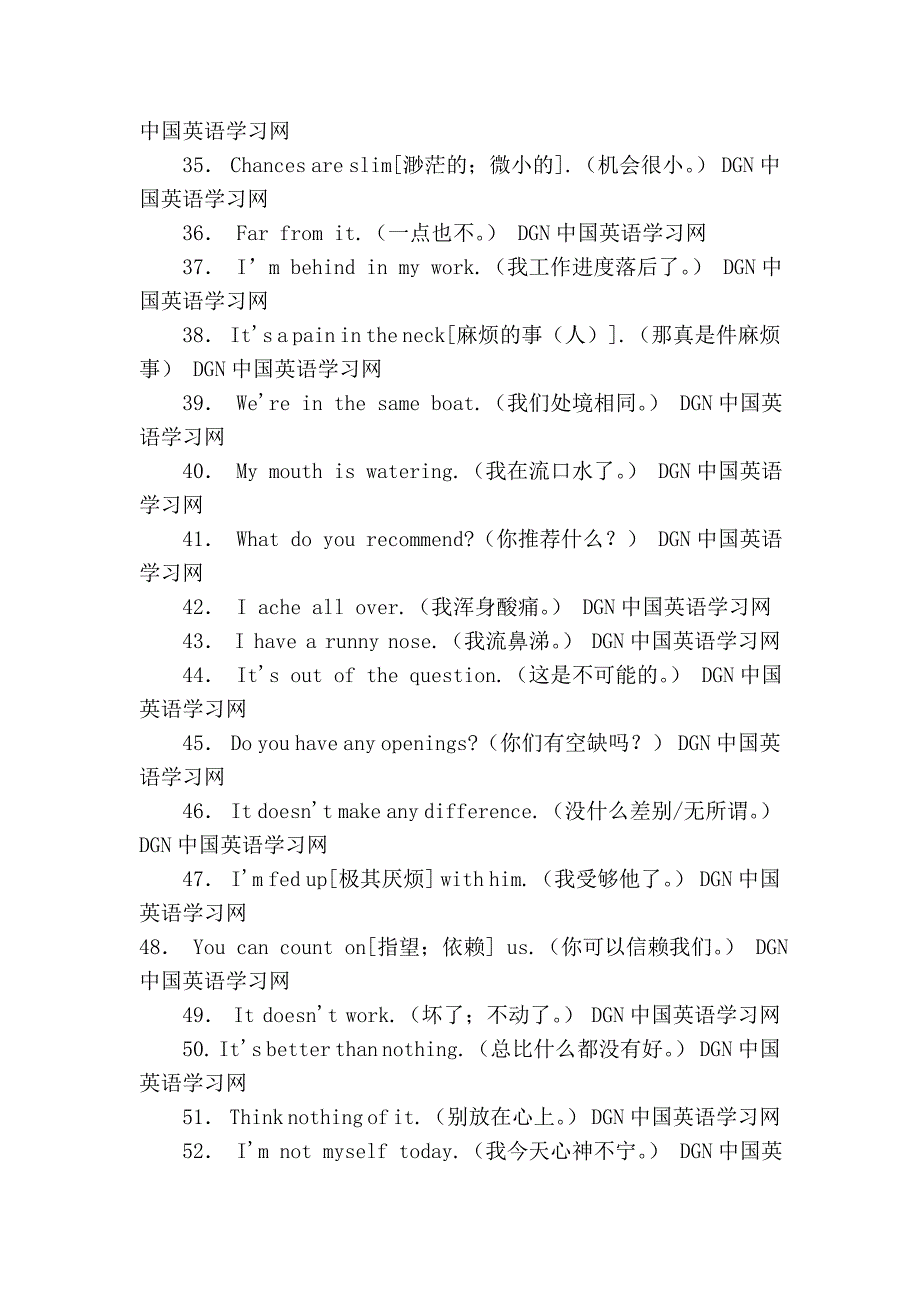 超级实用的口语要素228句_第3页