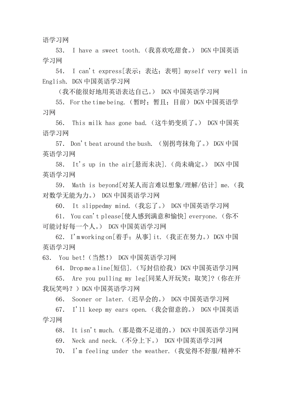 超级实用的口语要素228句_第4页