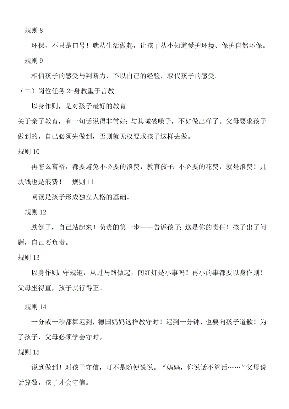 德国人的严谨有目共睹_第3页