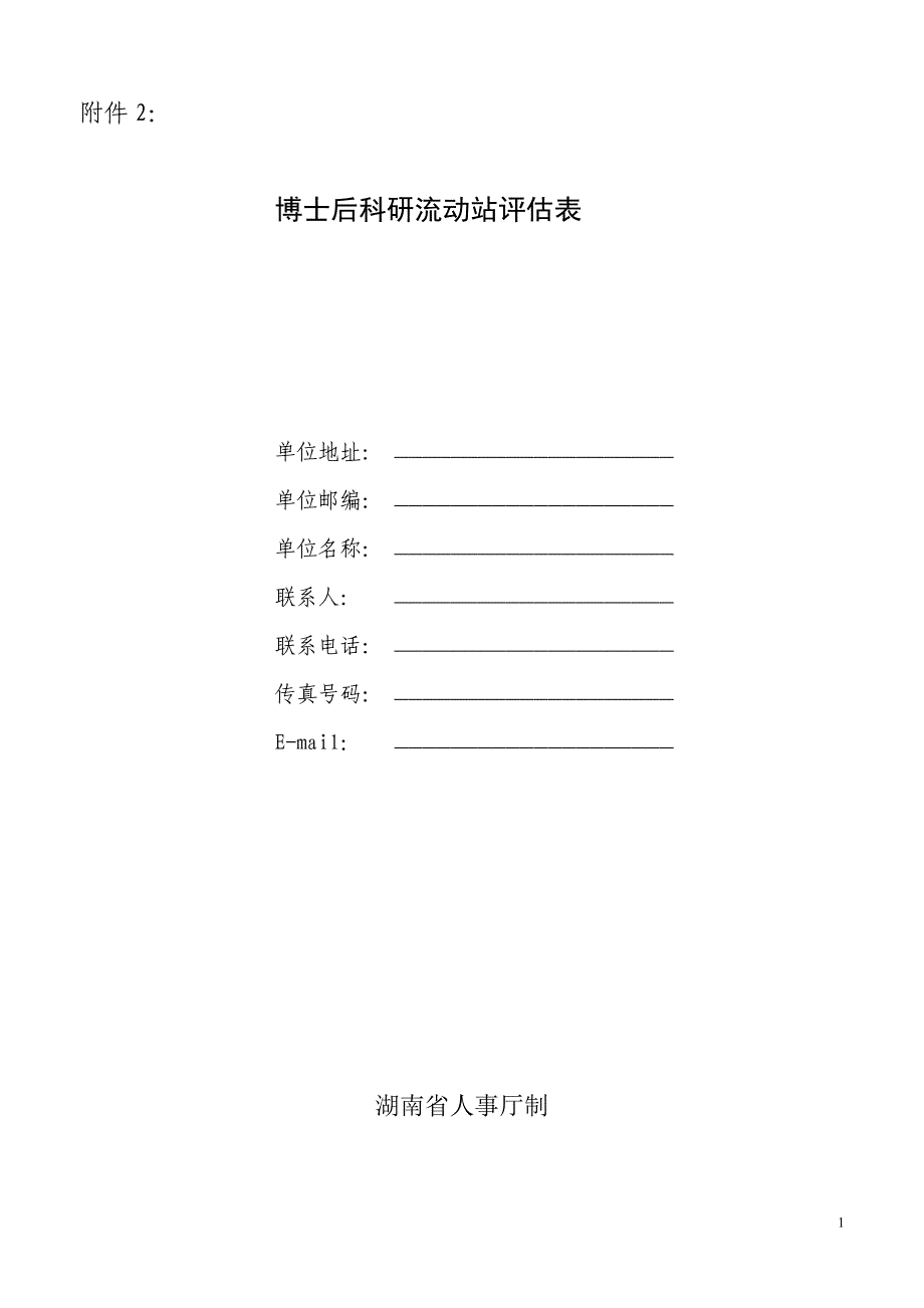 基 本 情 况 - 四川农业大学_第1页