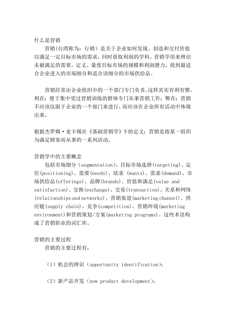 锂电新能源产业前管理景无限_第2页