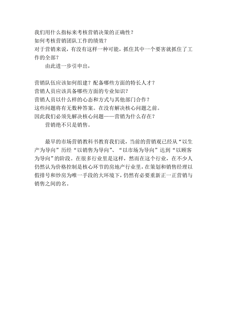 锂电新能源产业前管理景无限_第4页