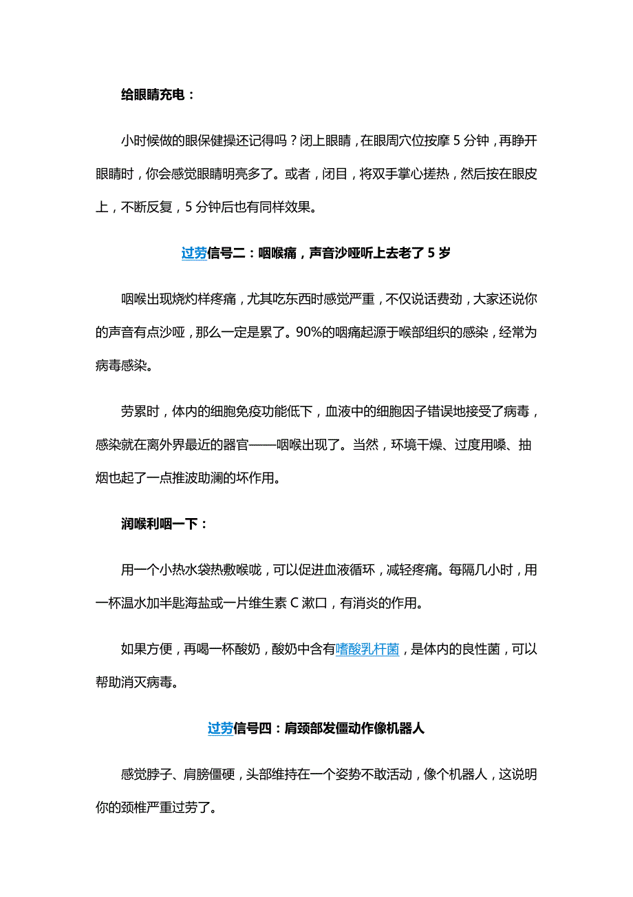 亚健康15个危险信号 提醒白领过劳_第2页