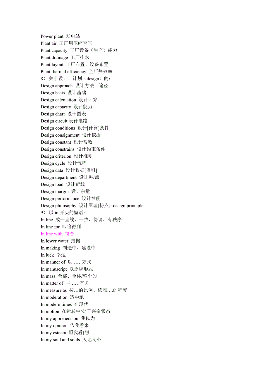 常见的英语词组_第3页