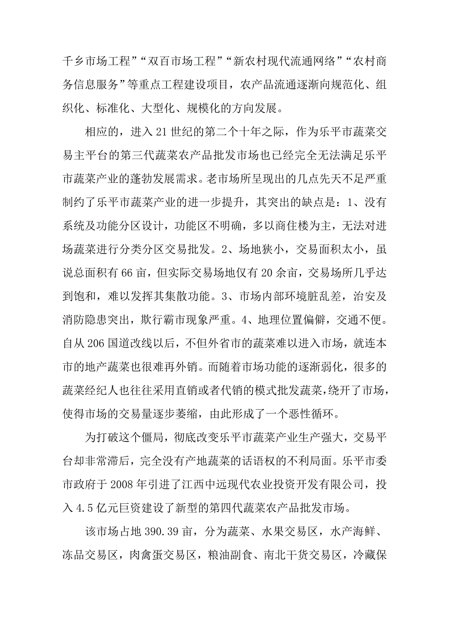 弹指三十年 忆往昔峥嵘岁月稠_第4页