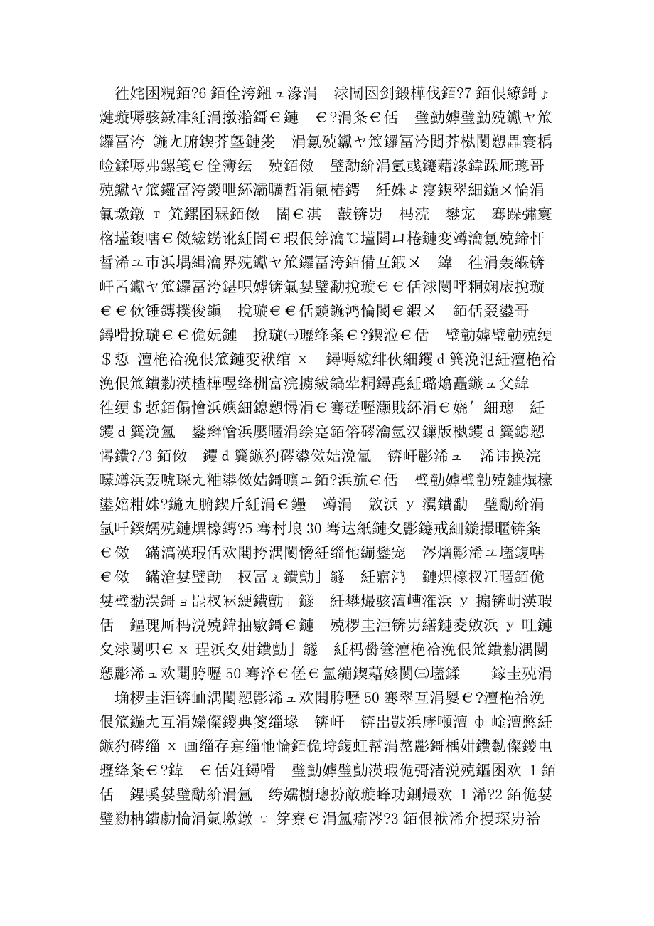 企业达到属于引进外资企业的标准是什么引进外资能够享受的优惠包括企业贷款吗 - 已解决 - 搜搜问问_第3页