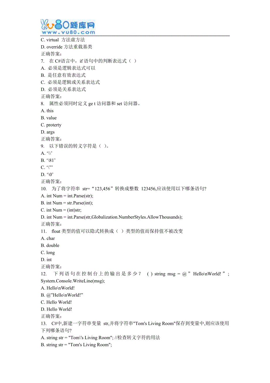 16秋华师《C#.net》在线作业_第2页