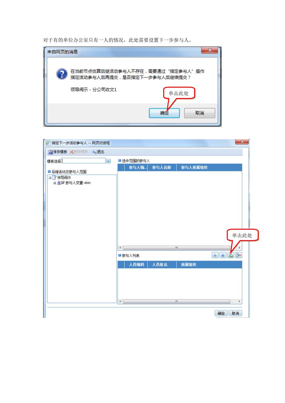 收文操作手册_第4页